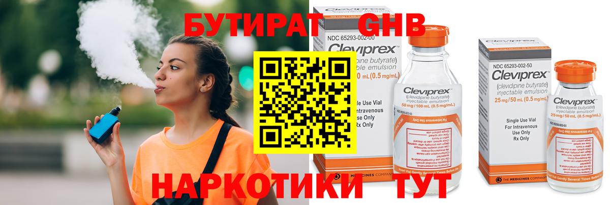 БУТИРАТ буратино  Вход с VPN  Гатчина 