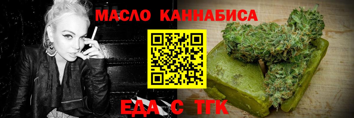 Еда ТГК конопля  Вход с VPN  Гатчина 