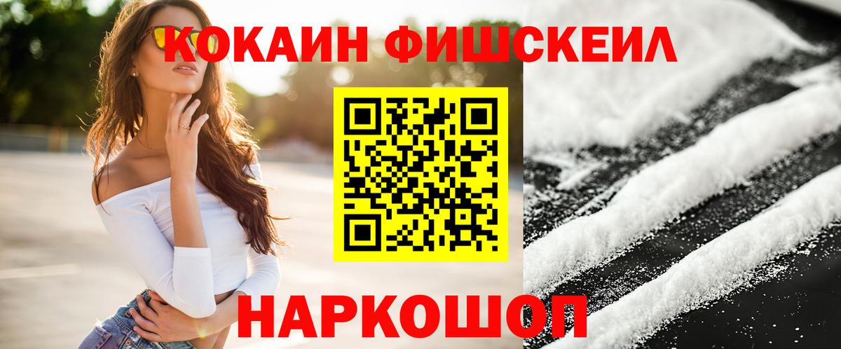 Кокаин 99% Гатчина