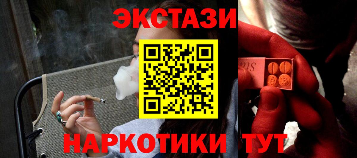 Ecstasy 280 MDMA  Вход с VPN  darknet клад  Гатчина  Экстази TESLA  Экстази 