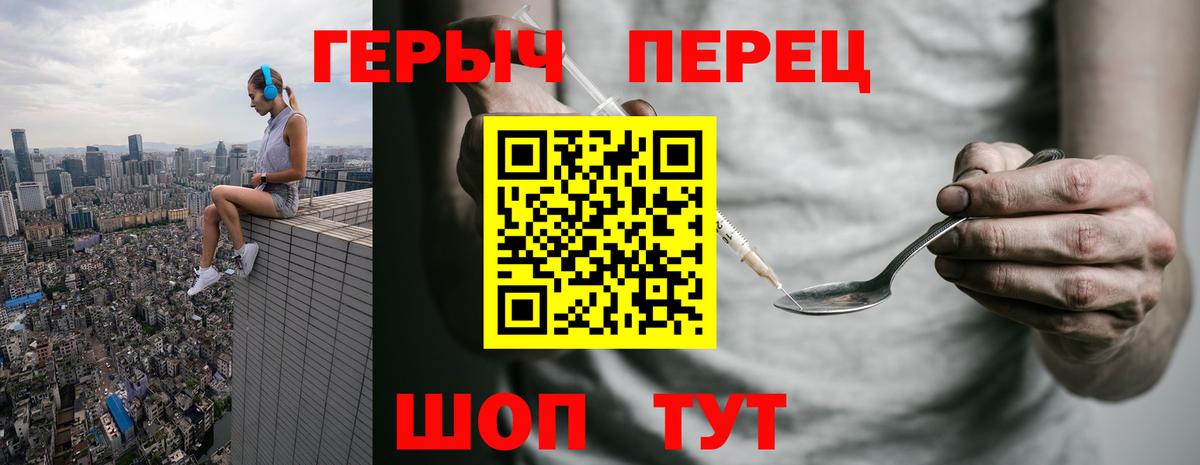 ГЕРОИН  Вход с VPN  Гатчина  Героин Heroin 