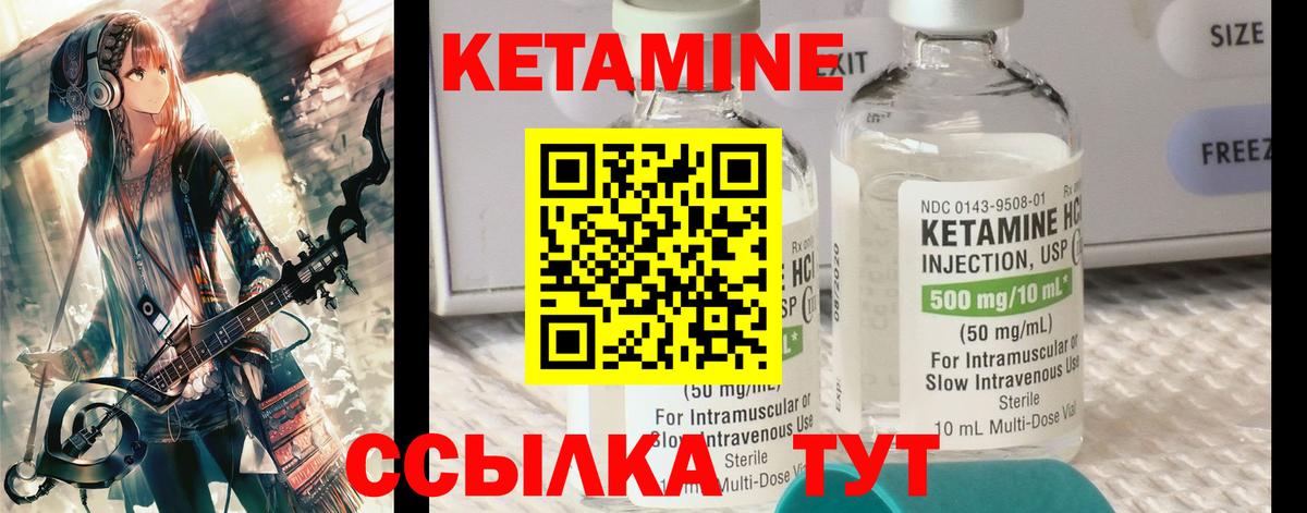 КЕТАМИН VHQ  Кетамин VHQ  Вход с VPN  Гатчина 