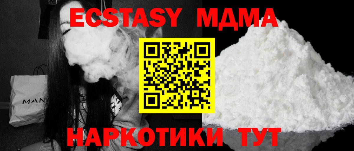 MDMA crystal  MDMA Molly  Гатчина  Вход с VPN 