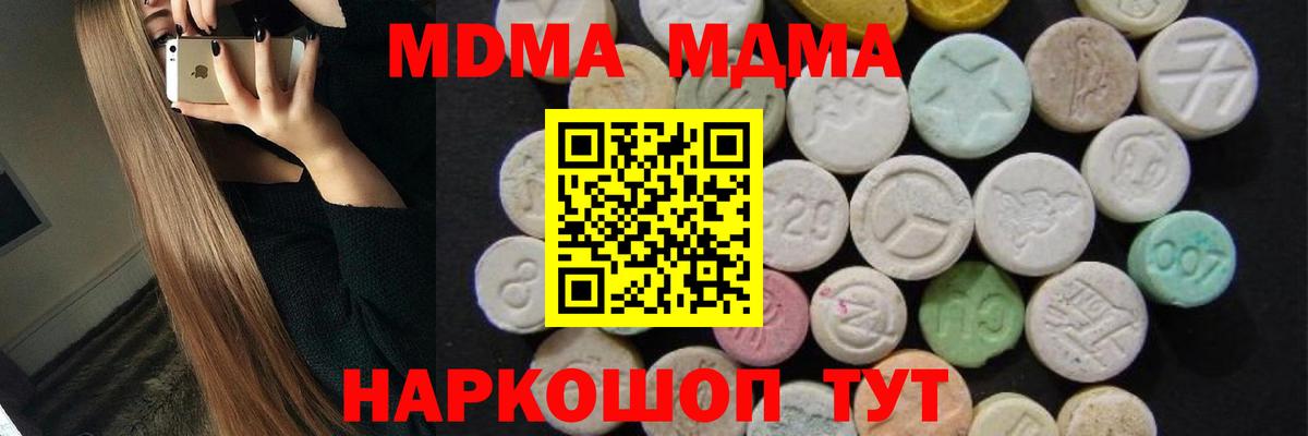 MDMA crystal Гатчина