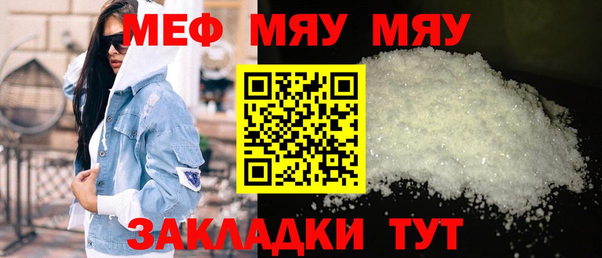 Мефедрон  Гатчина