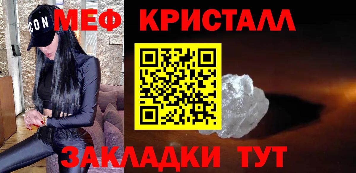 ссылка на мегу ТОР  Вход с VPN  Меф  Меф  Гатчина  МЕФ 4 MMC 