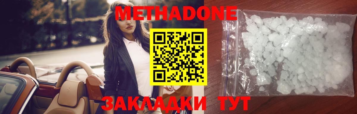 Метадон кристалл  Вход с VPN  Гатчина 