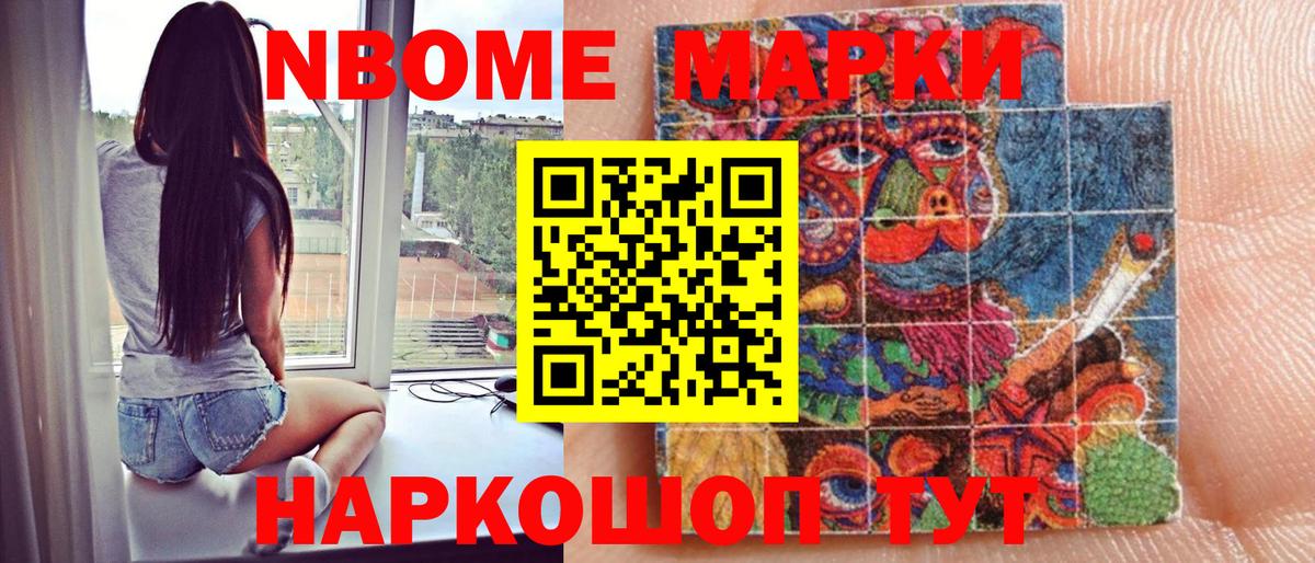 Наркотические марки 1,5мг Гатчина