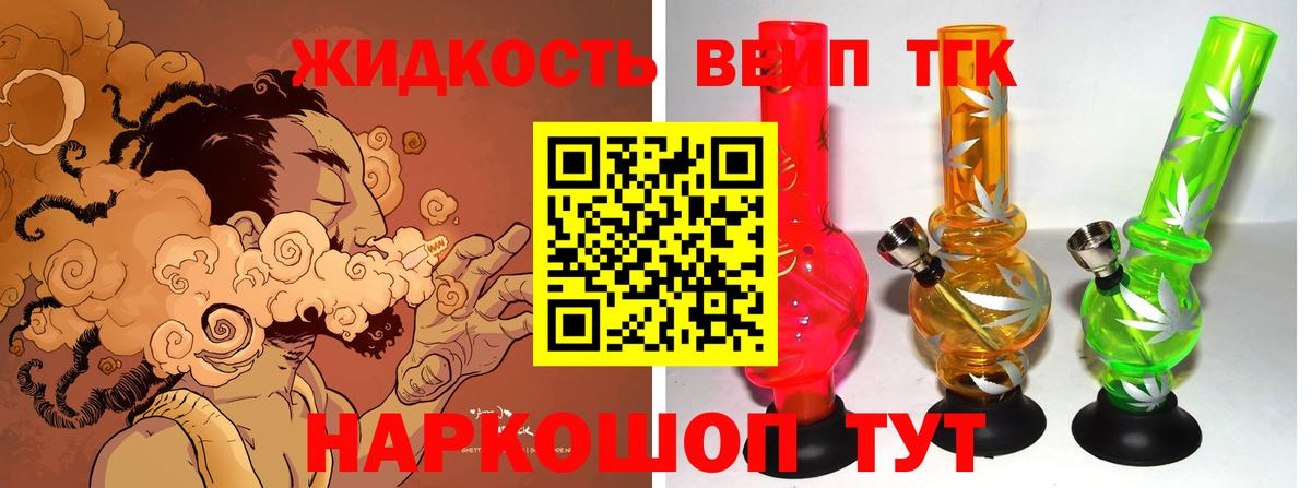 Гатчина  Дистиллят ТГК жижа  Вход с VPN 