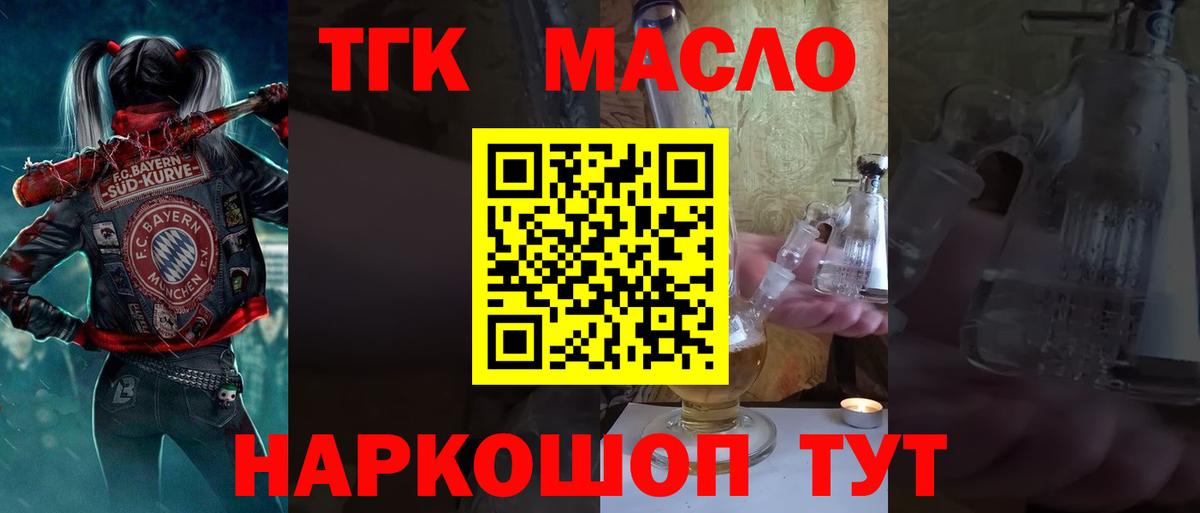 ТГК вейп Гатчина